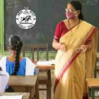 Odisha teacher recruitment 2022