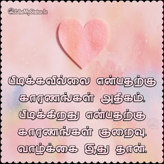Valkkai thathuvam image