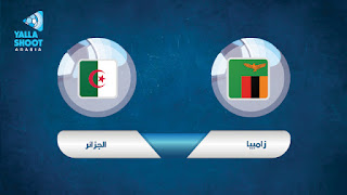 بث مباشر | مشاهدة مباراة الجزائر وزامبيا اليوم بتاريخ 25-3-2021 تصفيات كأس العالم