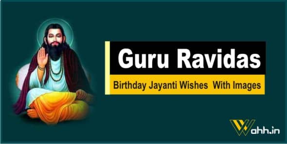 Guru Ravidas Jayanti Quotes With Images-min