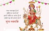 Shubh Navratri Wishes in Hindi Images, Photos, Navratri Quotes Hindi