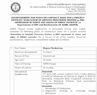 AIIMS RAIPUR BSC PASS LAB TECHNICIAN VACANCY 2022 | एम्स रायपुर में बीएससी एवं लैब टेक्नीशियन पास के लिए वेकेंसी