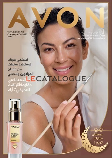 Catalogue AVON Maroc Avril 2023