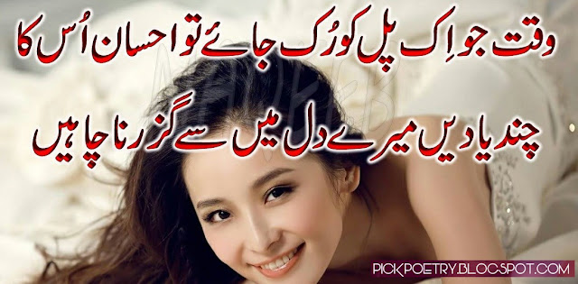 sad urdu poetry pics