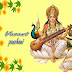 Saraswati Mata Basant Panchami Wallpapers Background