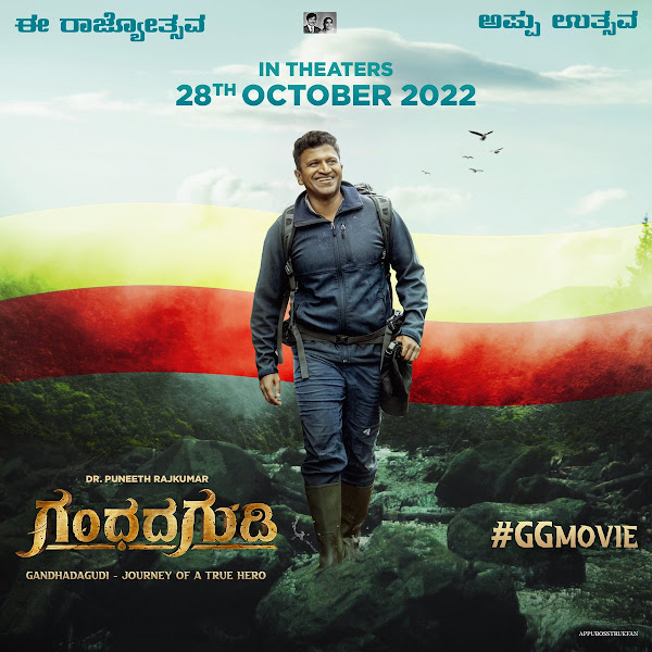 Puneeth Rajkumar upcoming 2022 kannada film 'GG - Gandhada Gudi' Wiki, Poster, Release date, Songs list