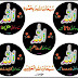 Subhanallahi Wa Bihamdihi Subhan Allahil Azeem, Islamic Wallpapers