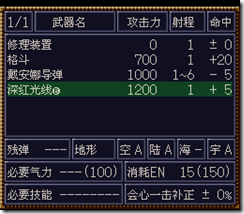 WGF第四次0.98漢化版244