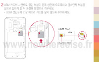 LG G2 Leaked Manual