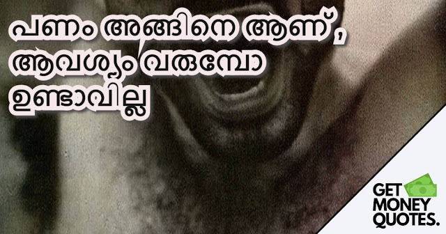 malayalam feeling sad quotes