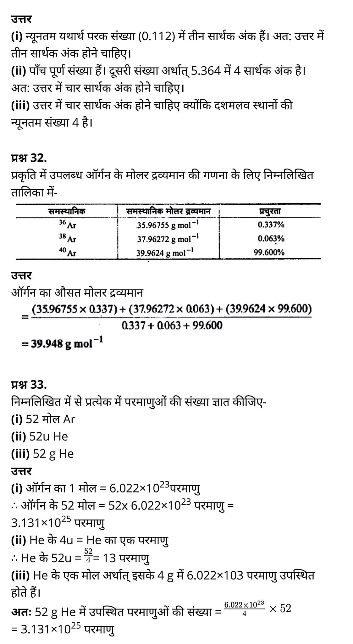 class 11   Chemistry   Chapter 1,  class 11   Chemistry   Chapter 1 ncert solutions in hindi,  class 11   Chemistry   Chapter 1 notes in hindi,  class 11   Chemistry   Chapter 1 question answer,  class 11   Chemistry   Chapter 1 notes,  11   class Chemistry   Chapter 1 in hindi,  class 11   Chemistry   Chapter 1 in hindi,  class 11   Chemistry   Chapter 1 important questions in hindi,  class 11   Chemistry  notes in hindi,   class 11 Chemistry Chapter 1 test,  class 11 Chemistry Chapter 1 pdf,  class 11 Chemistry Chapter 1 notes pdf,  class 11 Chemistry Chapter 1 exercise solutions,  class 11 Chemistry Chapter 1, class 11 Chemistry Chapter 1 notes study rankers,  class 11 Chemistry  Chapter 1 notes,  class 11 Chemistry notes,   Chemistry  class 11  notes pdf,  Chemistry class 11  notes 2021 ncert,  Chemistry class 11 pdf,  Chemistry  book,  Chemistry quiz class 11  ,   11  th Chemistry    book up board,  up board 11  th Chemistry notes,  कक्षा 11 रसायन विज्ञान अध्याय 1, कक्षा 11 रसायन विज्ञान  का अध्याय 1 ncert solution in hindi, कक्षा 11 रसायन विज्ञान  के अध्याय 1 के नोट्स हिंदी में, कक्षा 11 का रसायन विज्ञान अध्याय 1 का प्रश्न उत्तर, कक्षा 11 रसायन विज्ञान  अध्याय 1 के नोट्स, 11 कक्षा रसायन विज्ञान अध्याय 1 हिंदी में,कक्षा 11 रसायन विज्ञान  अध्याय 1 हिंदी में, कक्षा 11 रसायन विज्ञान  अध्याय 1 महत्वपूर्ण प्रश्न हिंदी में,कक्षा 11 के रसायन विज्ञान  के नोट्स हिंदी में,रसायन विज्ञान  कक्षा 11   नोट्स pdf, कक्षा 11 बायोलॉजी अध्याय 1, कक्षा 11 बायोलॉजी के अध्याय 1 के नोट्स हिंदी में, कक्षा 11 का बायोलॉजी अध्याय 1 का प्रश्न उत्तर, कक्षा 11 बायोलॉजी अध्याय 1 के नोट्स, 11 कक्षा बायोलॉजी अध्याय 1 हिंदी में,कक्षा 11 बायोलॉजी अध्याय 1 हिंदी में, कक्षा 11 बायोलॉजी अध्याय 1 महत्वपूर्ण प्रश्न हिंदी में,कक्षा 11 के बायोलॉजी के नोट्स हिंदी में,बायोलॉजी कक्षा 11 नोट्स pdf,   रसायन विज्ञान  कक्षा 11 नोट्स 2021 ncert,  रसायन विज्ञान  कक्षा 11 pdf,  रसायन विज्ञान  पुस्तक,  रसायन विज्ञान  की बुक,  रसायन विज्ञान  प्रश्नोत्तरी class 11  , 11   वीं रसायन विज्ञान  पुस्तक up board,  बिहार बोर्ड 11  पुस्तक वीं रसायन विज्ञान  नोट्स,   बायोलॉजी  कक्षा 11   नोट्स 2021 ncert,  बायोलॉजी  कक्षा 11   pdf,  बायोलॉजी  पुस्तक,  बायोलॉजी  की बुक,  बायोलॉजी  प्रश्नोत्तरी class 11  , 11   वीं बायोलॉजी  पुस्तक up board,  बिहार बोर्ड 11  पुस्तक वीं बायोलॉजी  नोट्स,