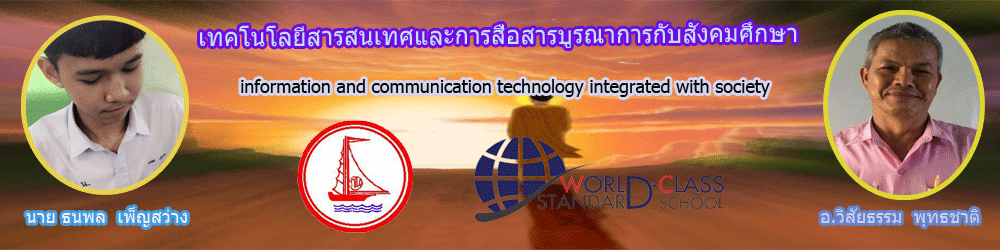 สังคมศึกษา