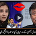 Sheikh Rasheed exposed the scandal of Musharraf and Marvi Memon