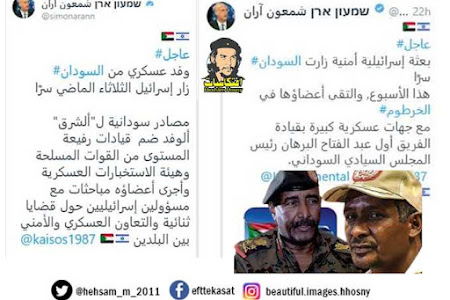 بعثات تطبيعية رايح جى بين السودان واسرائيل فى السر