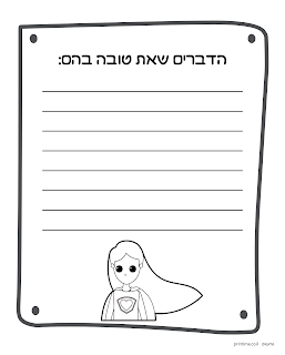 הדברים שאמא טובה בהם