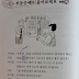 Lv3 U15 Please ask the real estate.| N에다, N면 충분하다, A/V-다 라고요? grammar
