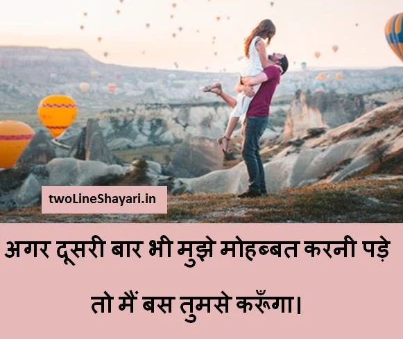 love shayari with pictures, love images, love pictures,love pics