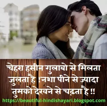 Love Shayari in Hindi for Girlfriend with image