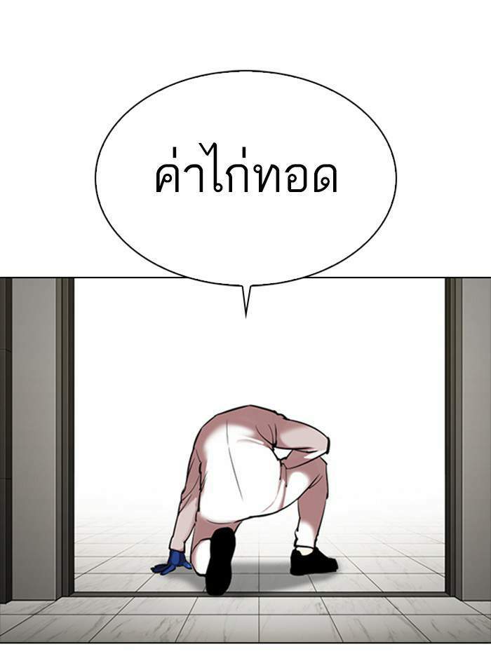 Lookism ตอนที่ 331