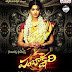 Anushka Panchakshari (2010) Telugu Mp3 Songs