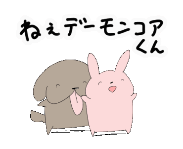 Line クリエイターズスタンプ デーモンコアくんスタンプ Example With Gif Animation Line クリエイターズスタンプ デーモンコアくんスタンプ Example With Gif Animation