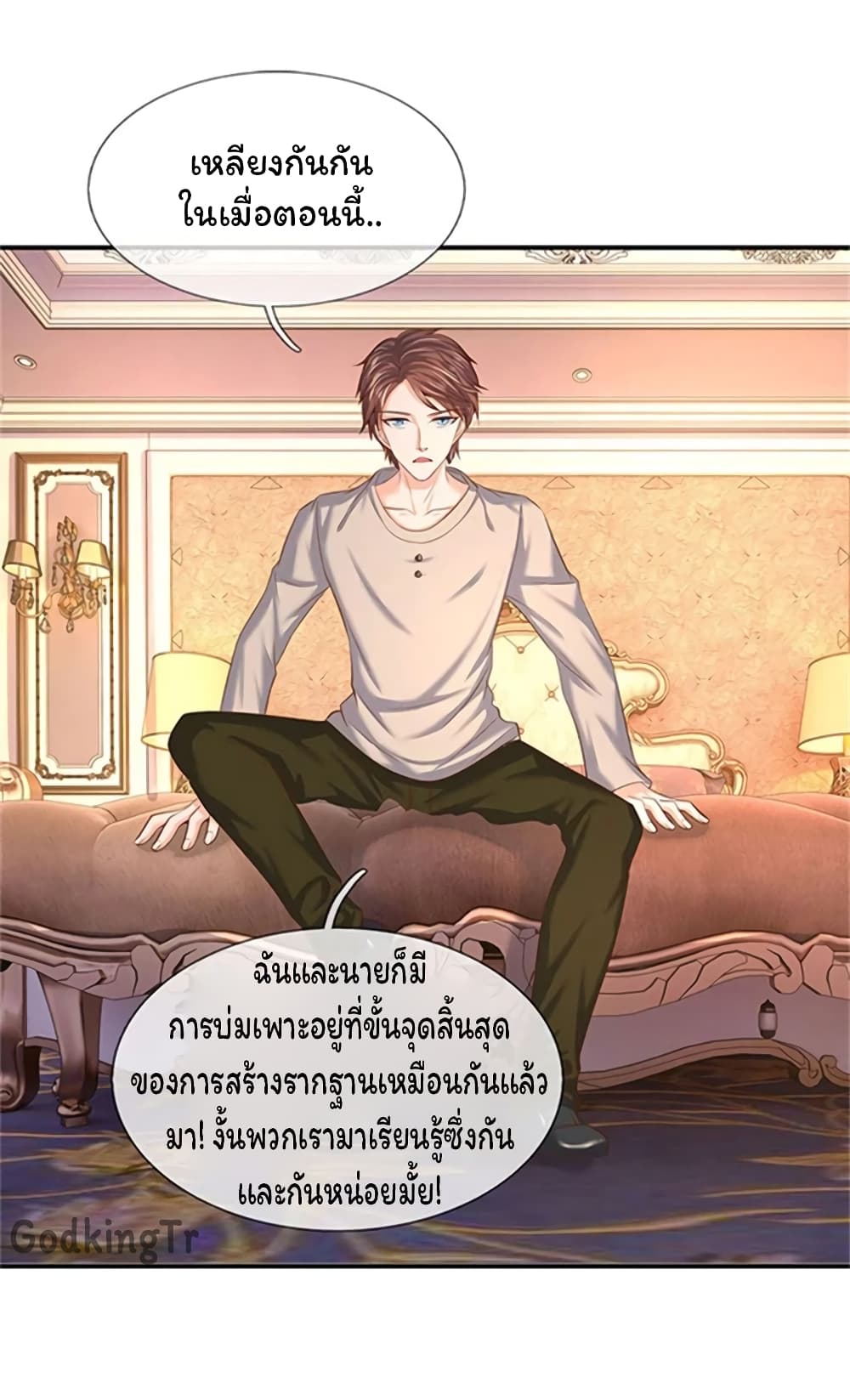 Eternal god King ตอนที่ 64