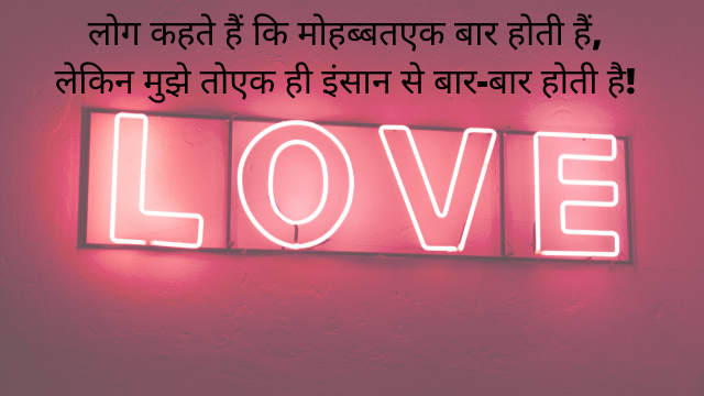 Sad Love Quotes in Hindi with Images