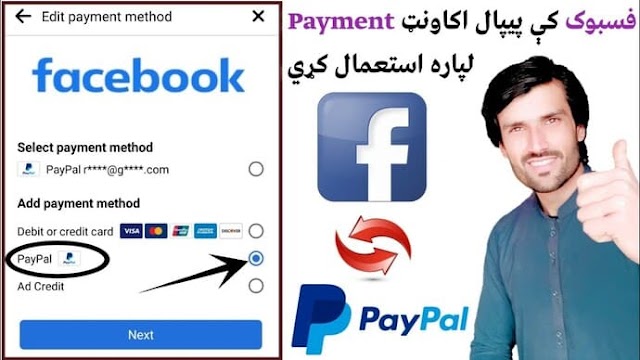 How to Add Payment Method on Facebook Profile