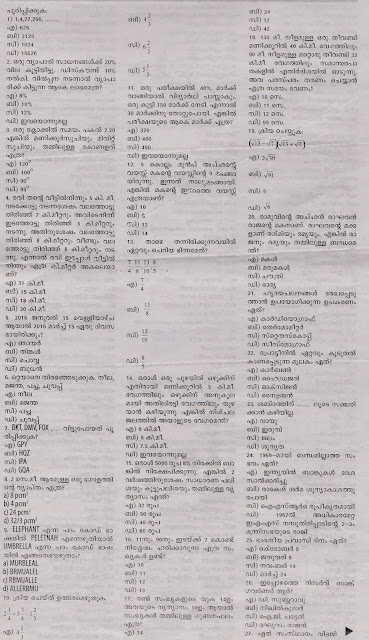 Kerala PSC LDC Examination 2013, LDC CLASSROOM, 