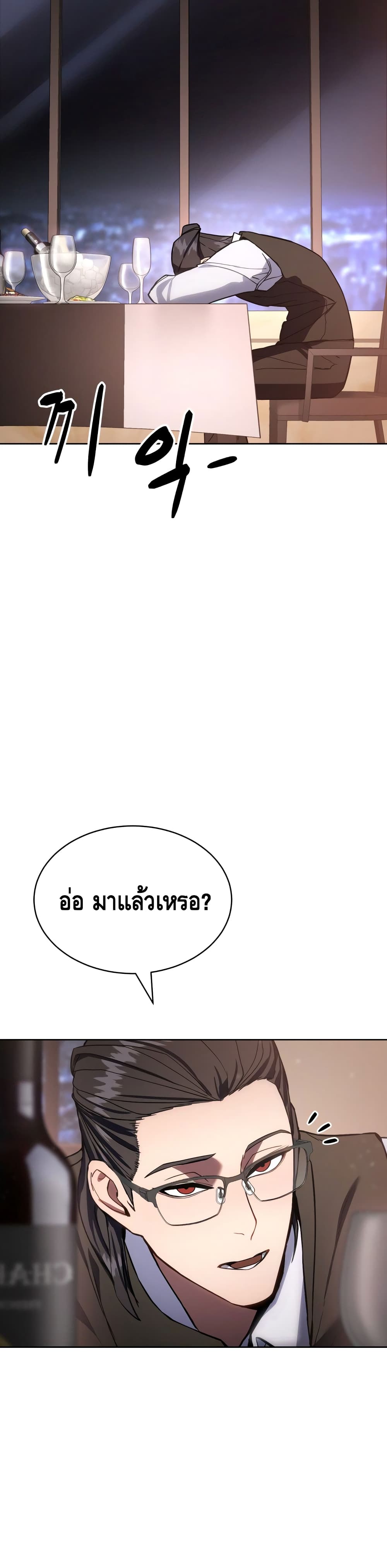 BaekXX ตอนที่ 1