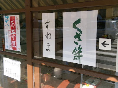 √100以上 すあま 地域 142064-すあま 地域