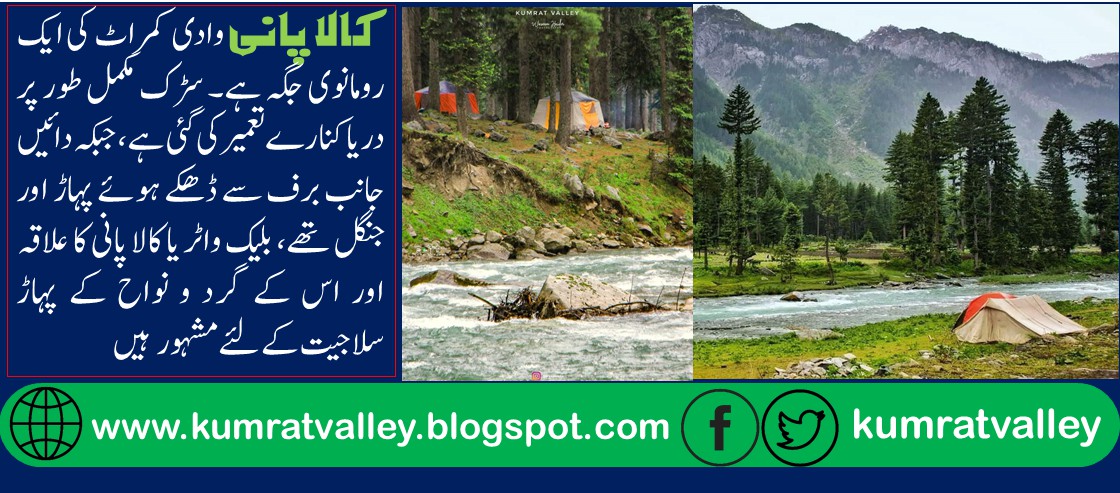 TRAVEL COMPLETE GUIDE TO KUMRAT VALLEY PART 05