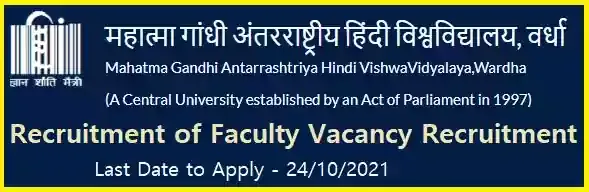 MGAHV Wardha Faculty Non-Teaching Vacancy Recruitment 2021