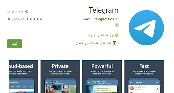 تطبيق Telegram‏ :