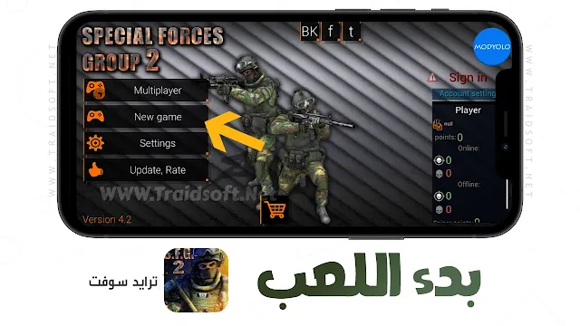 لعبة Special Forces Group 2 مهكرة أخر تحديث