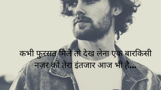 2 line awesome shayari in hindi