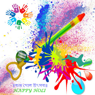 latest-happy-holi-pictures-bangla-poems-shayari-msg-2017