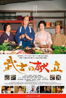 Film Jepang Terbaru: A Tale Of Samurai Cooking - A True Love Story