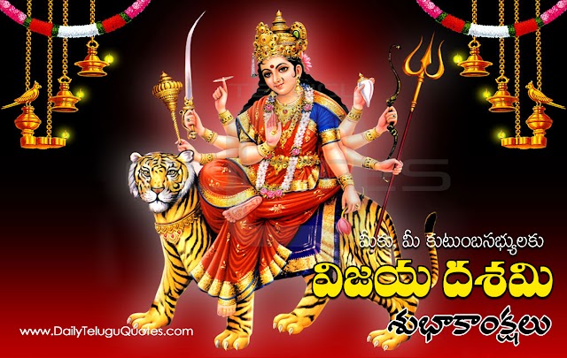  Happy Vijaya Dasami Subhakamkshalu in Telugu With Nice Images