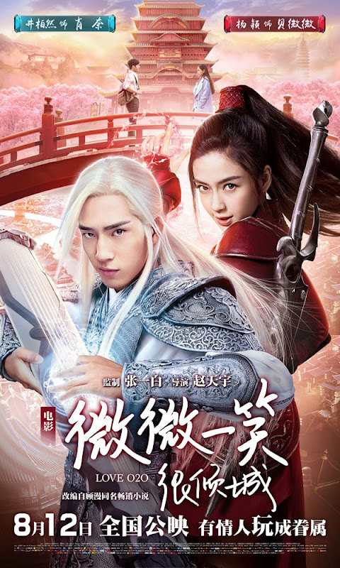 Love O2O / Just One Smile is Very Alluring China Movie