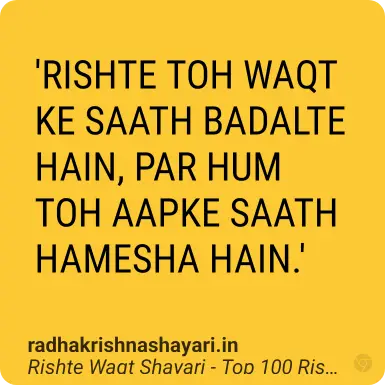 Best Rishte Waqt Shayari hindi