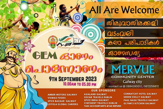 GEM Galway യുടെ ഈ വർഷത്തെ ഓണാഘോഷം "GEM ഓണം പോന്നോണം " ഈ വരുന്ന ശനിയാഴ്ച