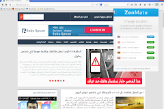 سارع بالحصول على VPN مجاني في متصفحك Firefox مع اضافة ZenMate 