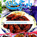Bawarchi Khana Magazine October 2013 Urdu Pdf