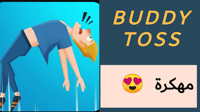 تحميل لعبة Buddy Toss مهكرة جاهزة اخر اصدار