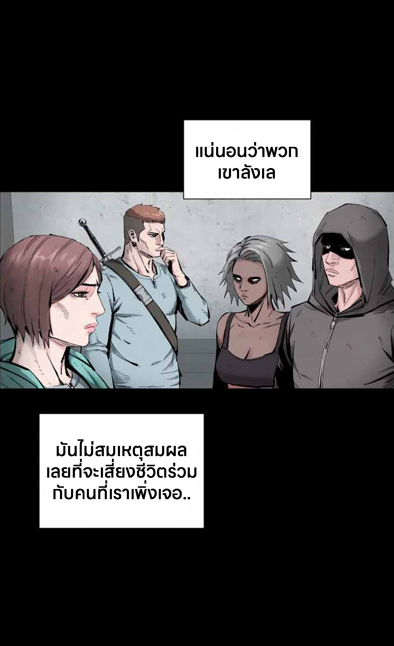 L.A.G ตอนที่ 12