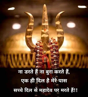 ari Quotes Image , Mahakal Bhakt Sayari , Om Namah Shivay.