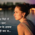 तुम्हारा तो पता नहीं लेकिन | Hindi sad love shayari | broken heart shayari in hindi  