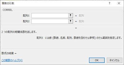 CORREL関数