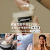 Trip:【八月暑假限定😎】LUSH 新鮮面部產品工作坊✨